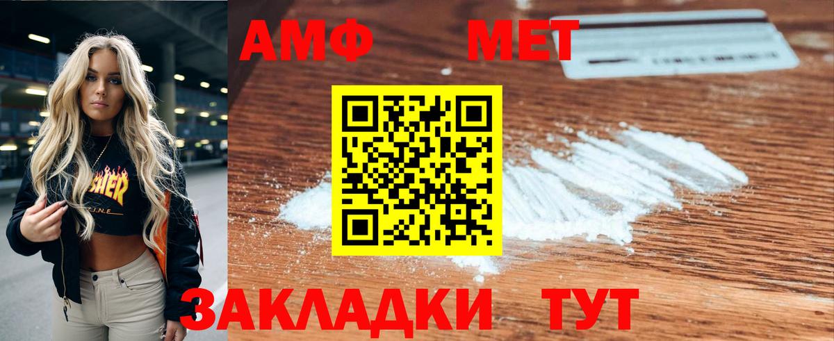 Армавир  АМФЕТАМИН Premium  Вход с VPN 