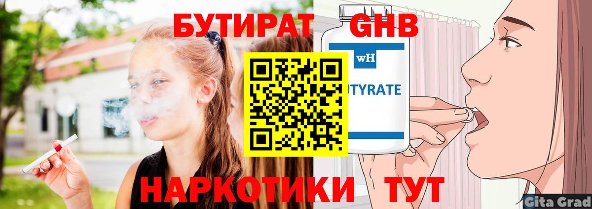 Бутират оксана  Вход с VPN  Армавир 