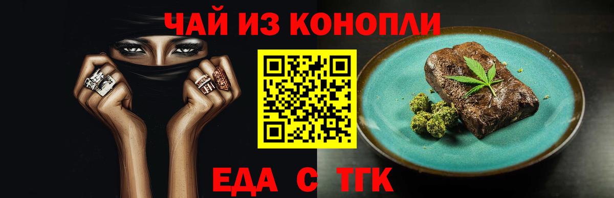 Cannafood конопля  Вход с VPN  Армавир 