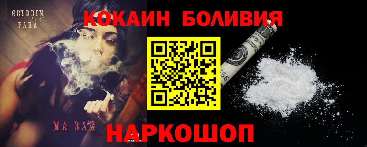 COCAIN Columbia Армавир