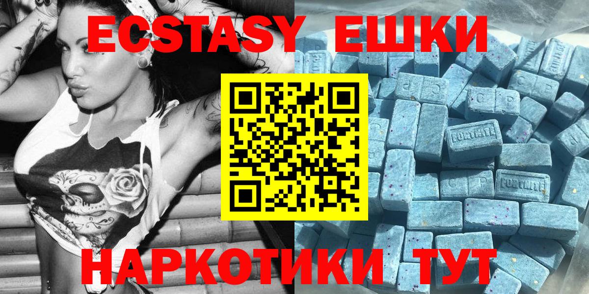 Экстази MDMA Армавир
