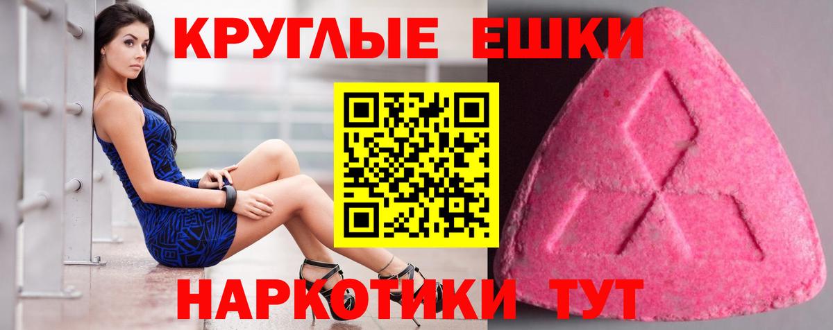 Ecstasy  Вход с VPN  Армавир  ЭКСТАЗИ VHQ 