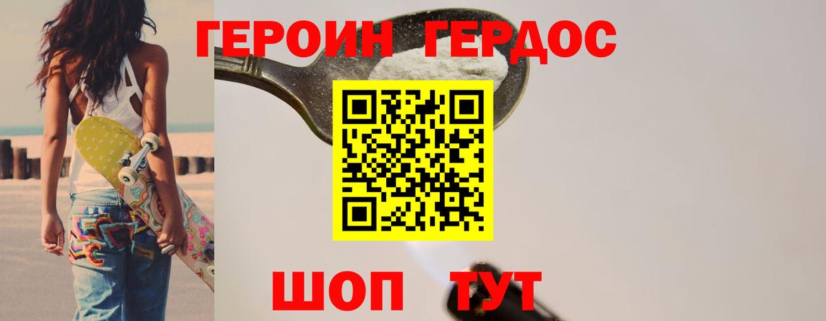 Армавир  ГЕРОИН VHQ  Вход с VPN 