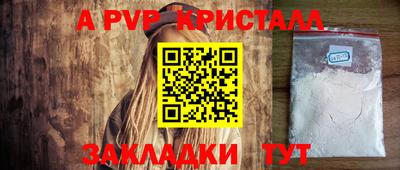 стафф Бузулук