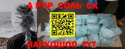 ALPHA-PVP Будённовск