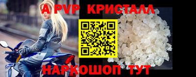 ALPHA-PVP Будённовск