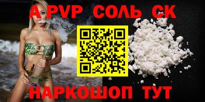 ALPHA-PVP Будённовск