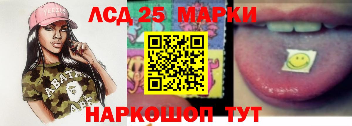 LSD-25 экстази кислота  omg ссылка  Армавир  Лсд 25 экстази кислота  Вход с VPN 