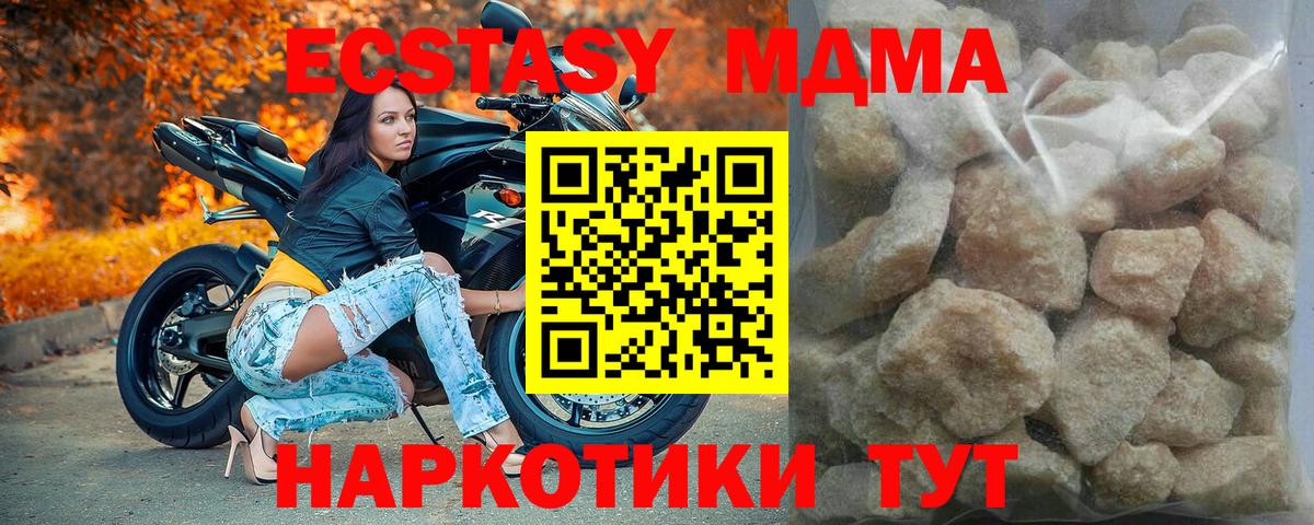 MDMA VHQ  MDMA молли  Вход с VPN  МДМА  Армавир 
