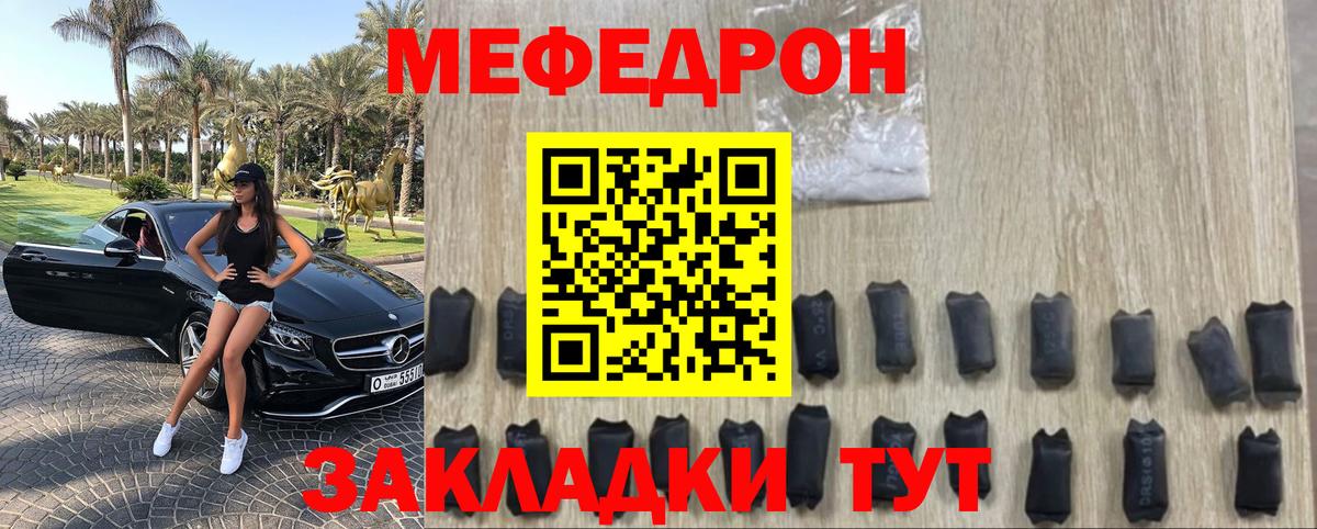 Меф  МЕФ  Вход с VPN  МЯУ-МЯУ VHQ  Мефедрон mephedrone  Армавир 