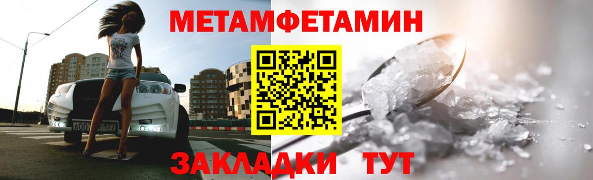 Армавир  Первитин мет  Вход с VPN 