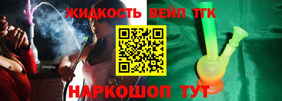 Армавир  Дистиллят ТГК THC oil  ТГК жижа  купить наркоту  Вход с VPN 