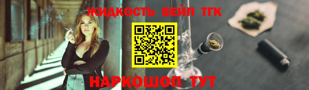 Дистиллят ТГК гашишное масло Армавир